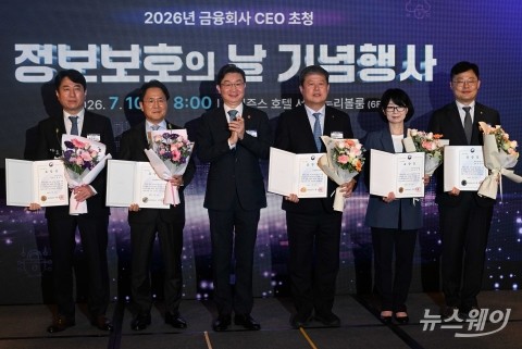 '정보보호의 날 기념식'