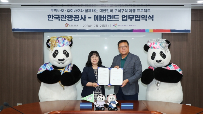 에버랜드 판다 루이바오·후이바오, 지역 여행 홍보대사된다