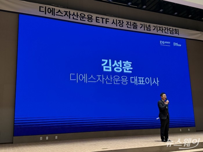 "주가 하락은 매수 기회"···DS운용, 역발상 액티브 '승부수'