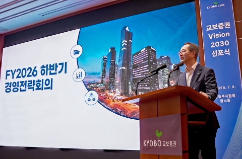 이석기 교보증권 대표 "지금이 도약의 전환점···지속가능한 성장모델 찾겠다"