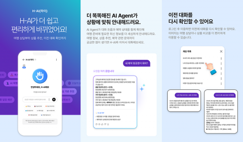 AI 경쟁 뛰어든 여행업계···'디지털 격차'가 새 승부 가른다