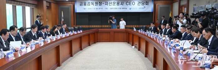 서울 여의도 금융투자협회에서 열린 자산운용사 CEO 간담회에 모인 자산운용사 대표들. 사진=강민석 기자