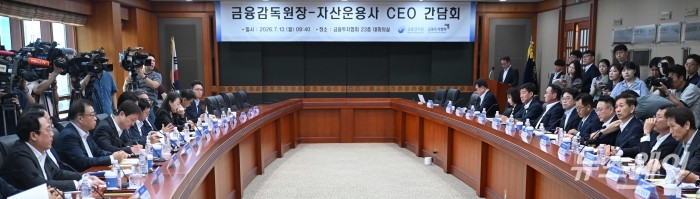 (오른쪽 세 번째)황성엽 금융투자협회장이 13일 오전 서울 여의도 금융투자협회에서 열린 자산운용사 CEO 간담회에서 발언을 하고 있다. 사진=강민석 기자
