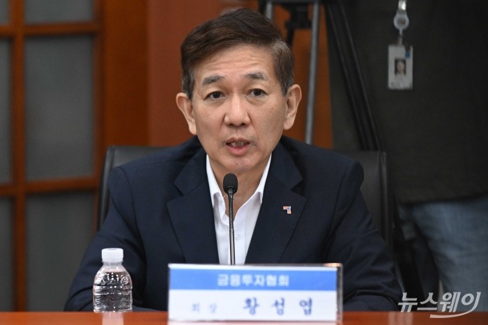 황성엽 금융투자협회장이 13일 오전 서울 여의도 금융투자협회에서 열린 자산운용사 CEO 간담회에서 발언을 하고 있다. 사진=강민석 기자