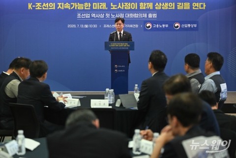 조선업 상생발전 노사정 협의 개회사 밝히는 김영훈 노동부 장관