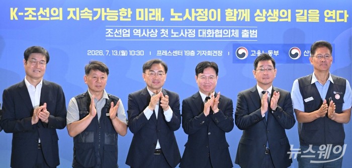 박수치는 (오른쪽 세 번째)김영훈 고용노동부 장관과 (왼쪽 첫 번째)이상균 한국조선해양플랜트협회 회장 겸 HD현대중공업 대표이사. 사진=강민석 기자