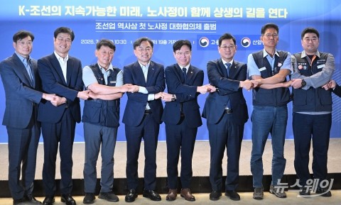 조선업 상생발전 노사정 협의체 발족식