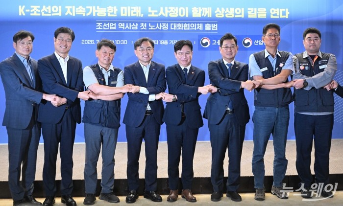 (오른쪽 네 번째)김영훈 고용노동부 장관과 (왼쪽 두 번째)이상균 한국조선해양플랜트협회 회장 겸 HD현대중공업 대표이사가 13일 오전 서울 중구 한국프레스센터에서 열린 조선업 상생발전 노사정 협의체 발족식에서 기념촬영을 하고 있다. 사진=강민석 기자