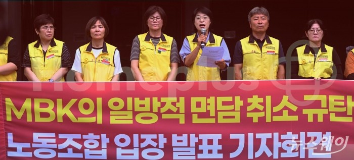 (오른쪽 세 번째)안수용 민주노총 서비스연맹 마트산업노조 홈플러스지부장이 14일 오후 서울 강서구 홈플러스 본사 앞에서 열린 MBK의 일방적 면담 취소 규탄 및 노동조합 입장발표 기자회견에서 발언을 하고 있다. 사진=강민석 기자
