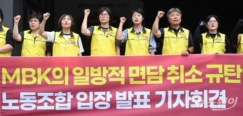 금감원 중징계·홈플러스 회생 폐지 직후···MBK  美 호텔서 투자행사 '빈축'