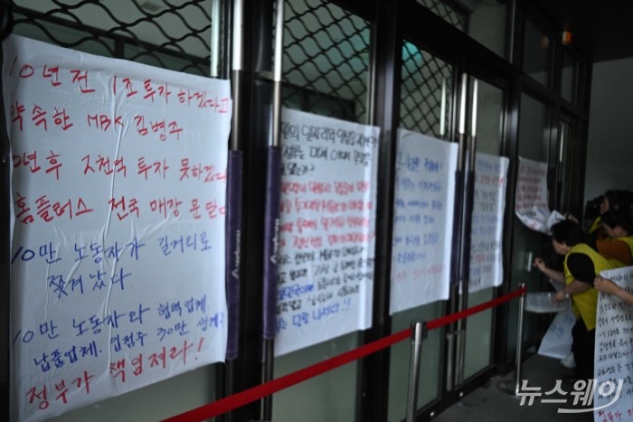 홈플러스 본사 출입구에 항의 대자보 붙인 마트노조. 사진=강민석 기자