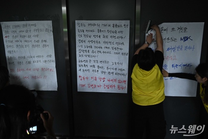 홈플러스 본사 앞 MBK 면담 취소 규탄 대자보 부착하는 민주노총 서비스연맹 마트산업노동조합. 사진=강민석 기자