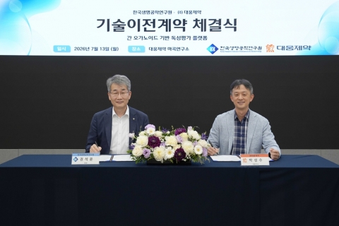 대웅제약, '미니 간' 기술 품는다···신약 독성평가 고도화