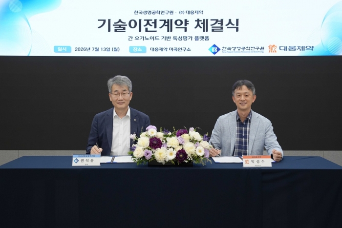 권석윤 한국생명공학연구원 원장(왼쪽)과 박성수 대웅제약 대표가 마곡연구소에서 '간 오가노이드 제작 및 약물평가 기술이전 계약'을 체결하고 있다. 사진=대웅제약