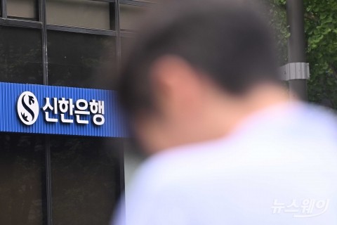 신한은행, 주요 예·적금 금리 최고 0.3%p 상향