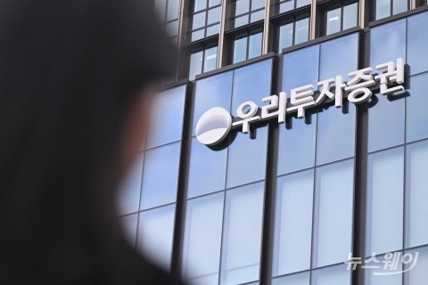 우리투자증권, 상반기 순이익 247억원···전년比 47.1% 급증
