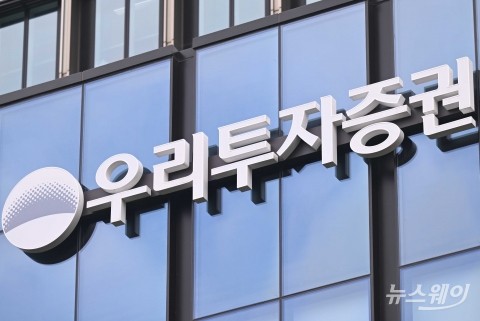 우리투자증권, 2년 만에 IB 경쟁력 '쑥'···남은 과제는 '리테일 점유율'
