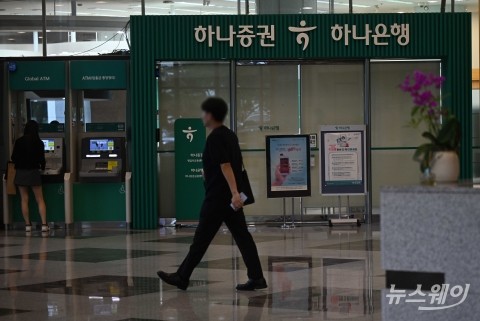 하나은행, 변동금리 주담대 한시 중단···마통도 5천만원 제한