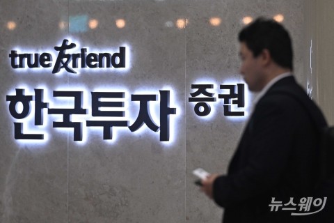 한국투자증권, 현대커머셜 위안화 김치본드 인수 참여···기업금융 경쟁력 확대