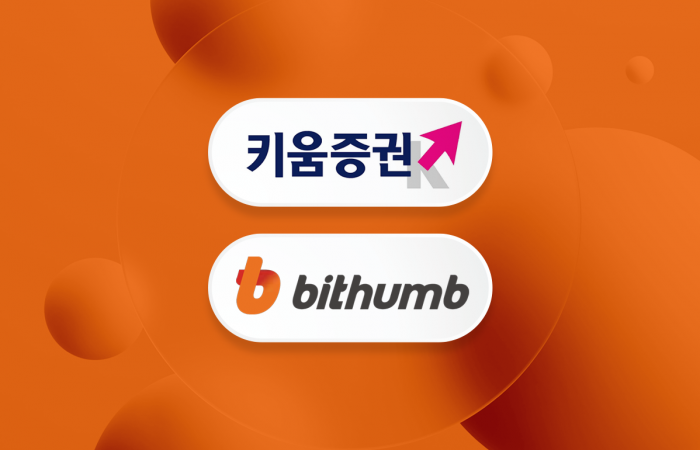 '업계 2위' 빗썸 넘보는 키움···리테일 넘어 디지털자산 판 넓히나