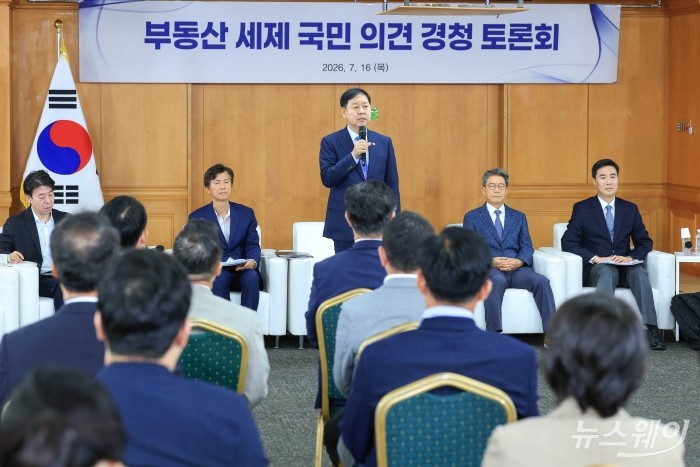 구윤철 경제부총리 겸 재정경제부 장관이 16일 오전 서울 중구 은행회관에서 진행된 부동산 세제 국민 의견 경청 토론회에서 모두발언하고 있다. 사진=강민석 기자