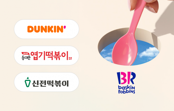 던킨·엽떡·신전 이어 배스킨까지···공정위 칼끝, '필수품목' 어디까지