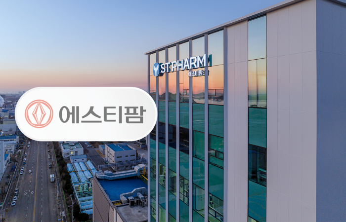 에스티팜 성장축 '쌍끌이'···수주 늘고 HIV 신약 성과