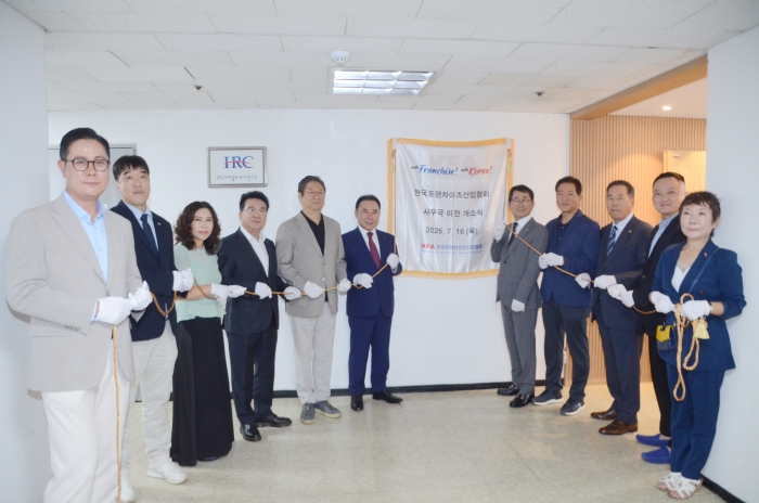 서울 여의도 한국프랜차이즈산업협회 교육장에서 지난 16일 진행된 협회 이전 기념 제막식에서 나명석 한국프랜차이즈산업협회 회장(가운데 오른쪽, 웰빙푸드 회장)과 윤홍근 한국외식산업협회 회장(가운데 왼쪽, 제너시스비비큐 회장) 등이 기념촬영을 하고 있다. 사진=한국프랜차이즈산업협회