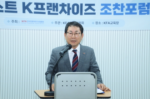한국프랜차이즈산업협회, 여의도 이전 후 첫 공식행사···"재도약 이끌터"