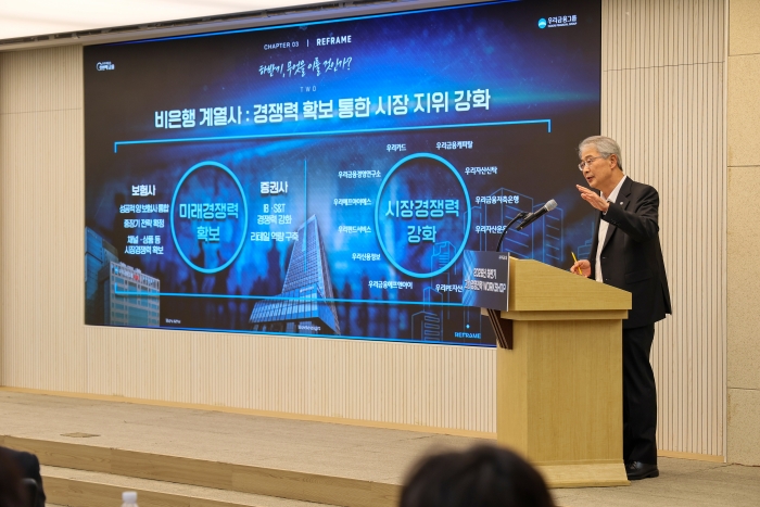 지난 16일 서울 중구 본사에서 개최한 '2026년 하반기 그룹 경영전략 워크숍에서 임종룡 우리금융그룹 회장이 CEO메시지를 전달하고 있다. 임 회장은 이날 고객 기반을 넓히고 실행 속도를 높여줄 것을 당부했다. 사진=우리금융그룹 제공