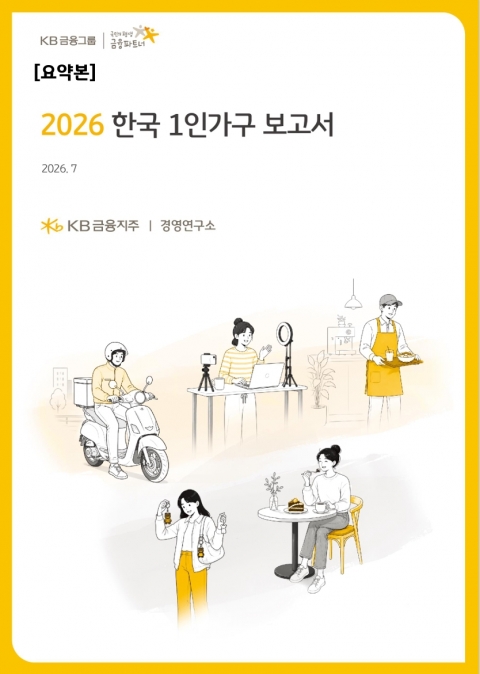 'N잡' 뛰고 ETF 담고···혼자 살아도 미래는 준비한다