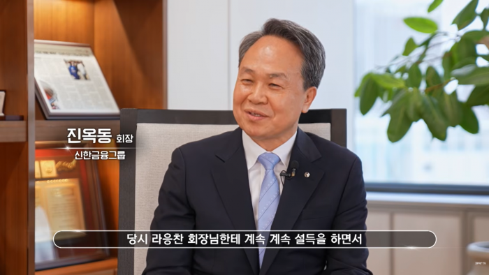진옥동 신한금융그룹 회장. 사진=유튜브 삼프로TV 캡쳐