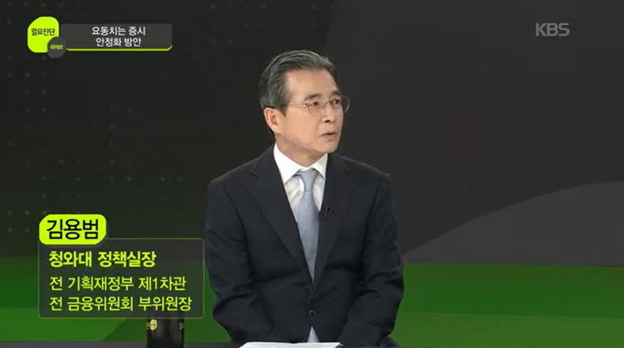 사진=KBS 일요진단라이브 캡쳐