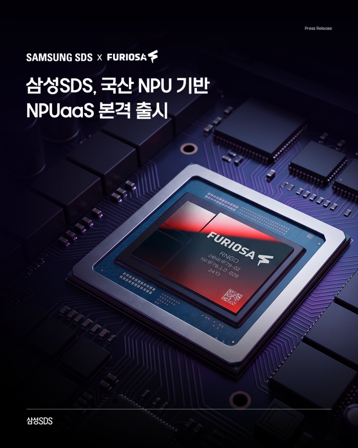 사진=삼성SDS 제공