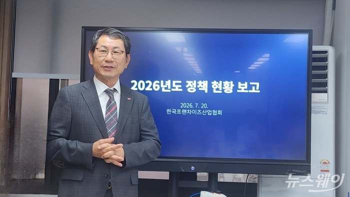 "제대로 목소리 낼 것"···나명석 프랜차이즈協 회장 "규제 아닌 진흥산업 돼야"