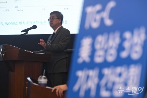 노문종 코오롱티슈진 공동 대표, '美 FDA 임상 3상 Topline' 결과 발표