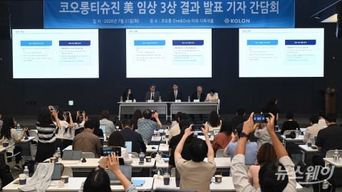 'TG-C 美 임상 3상' 고배마신 코오롱티슈진···간담회 개최