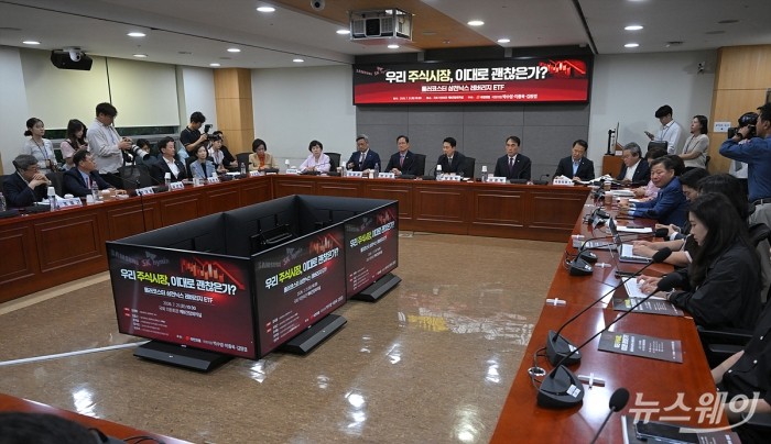 '우리주식시장, 이대로 괜찮은가?: 롤러코스터 삼전닉스 레버리지 ETF 토론회. 사진=이수길 기자