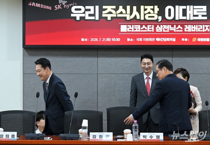 '우리주식시장, 이대로 괜찮은가?: 롤러코스터 삼전닉스 레버리지 ETF 토론회. 사진=이수길 기자