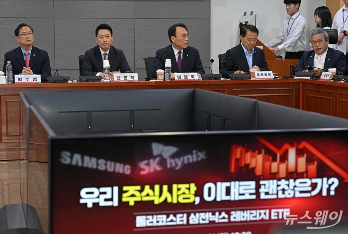 '우리주식시장, 이대로 괜찮은가?: 롤러코스터 삼전닉스 레버리지 ETF 토론회. 사진=이수길 기자