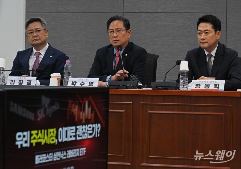 '삼성전자·하이닉스 레버리지 ETF' 문제점 말하는 박수영 국민의힘 의원