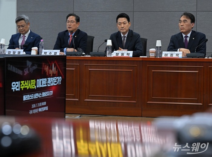 박수영 국민의힘 의원'우리주식시장, 이대로 괜찮은가?: 롤러코스터 삼전닉스 레버리지 ETF 토론회'. 사진=이수길 기자