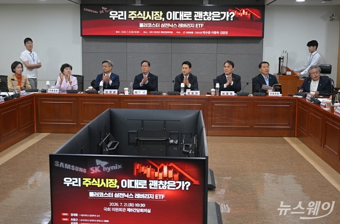 '우리주식시장, 이대로 괜찮은가?: 롤러코스터 삼전닉스 레버리지 ETF' 토론회'. 사진=이수길 기자