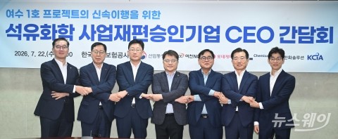 석유화학업계와 맞손 잡은 산업부