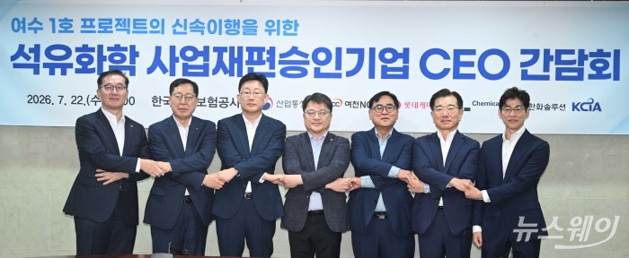 석유화학업계와 맞손 잡은 산업부