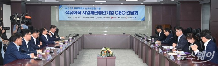 여수 1호 프로젝트 기업 간담회. 사진=강민석 기자
