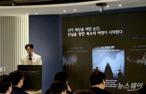 스마일게이트, '이클립스: 더 어웨이크닝' 공개···"유저 부담 확 줄였다"