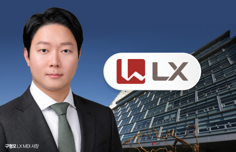 구형모, LX 최대주주 오른다···이제는 '경영 성적표'