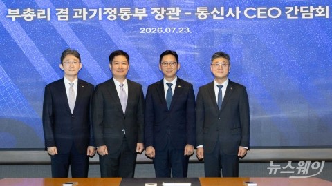 한자리 모인 배경훈·박윤영·홍범식·정재헌