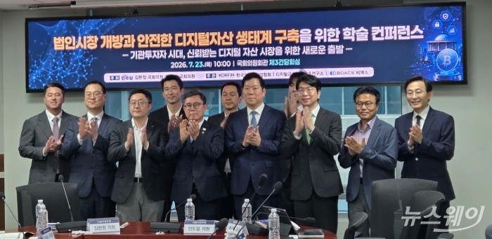 "법인 시장 올해는 열리나"···당국, 2단계 디지털자산법과 연계 추진 재확인